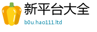2025最新免费资料大全同2025年港彩黑白图资料